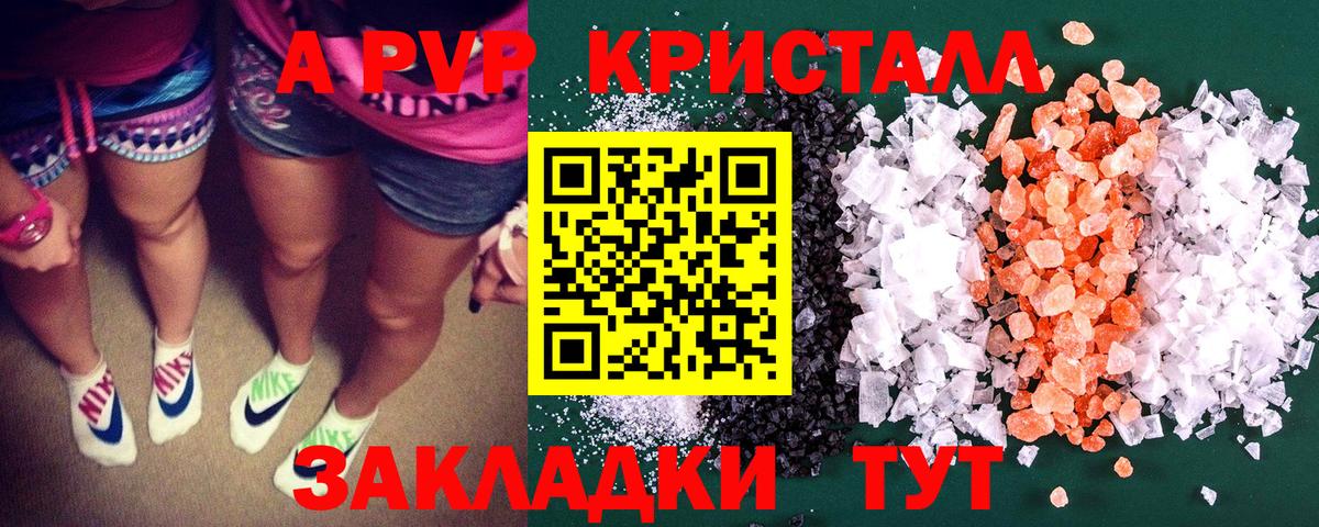Коркино  Альфа ПВП мука  Вход с VPN  A PVP СК  Alfa_PVP кристаллы 