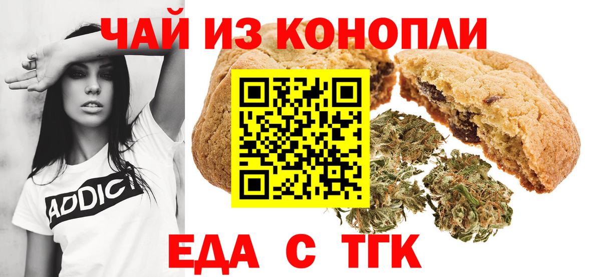Canna-Cookies марихуана  Вход с VPN  Коркино 