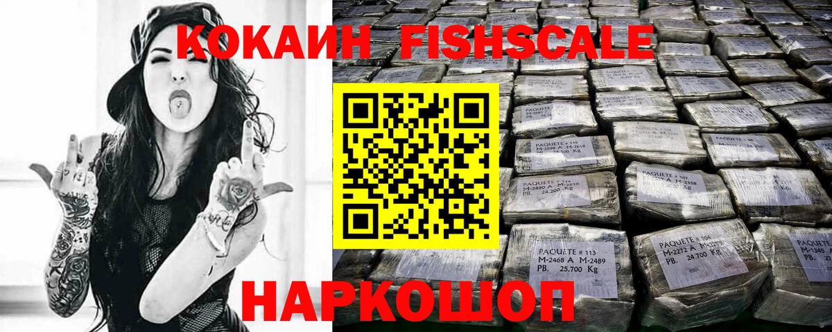 Cocaine Колумбийский  Вход с VPN  Коркино  COCAIN  Кокаин Боливия 