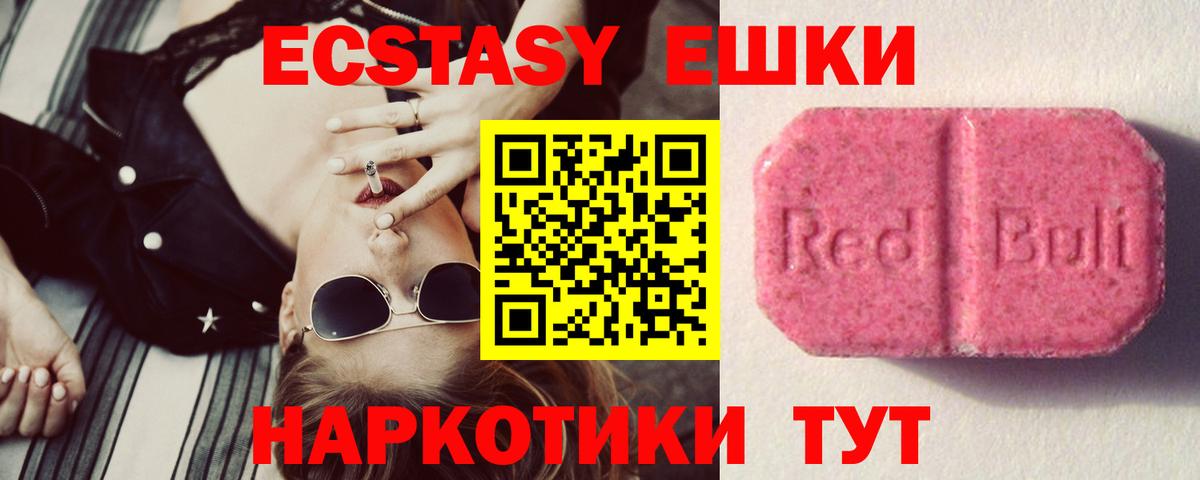 Коркино  ЭКСТАЗИ TESLA  Вход с VPN  Ecstasy  Экстази диски 