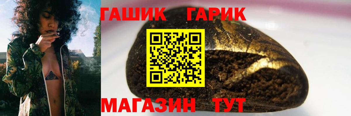 Гашиш гарик  Вход с VPN  наркотики  Коркино 