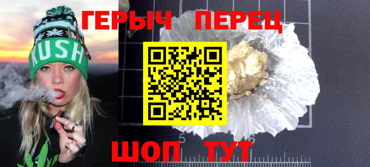 ГЕРОИН герыч Коркино