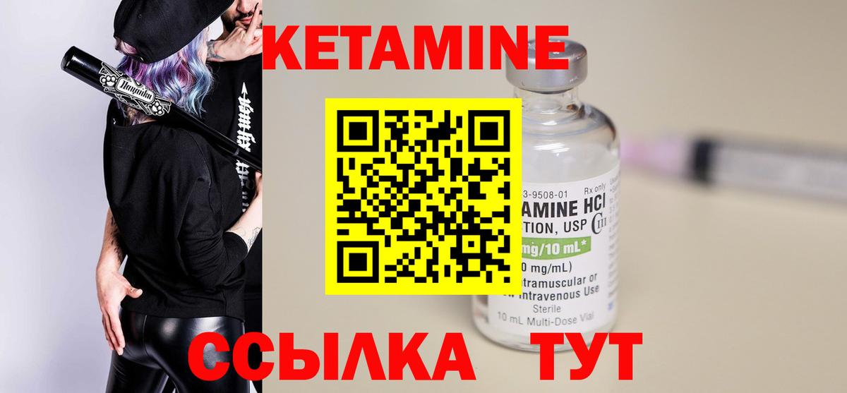 КЕТАМИН ketamine Коркино