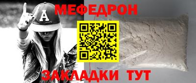 прущая мука Краснознаменск