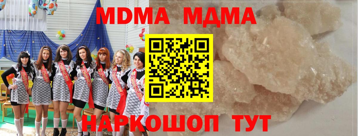 МДМА кристаллы Коркино