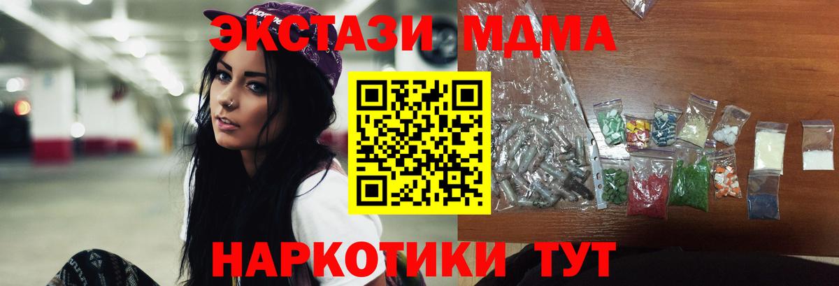 Коркино  MDMA кристаллы  MDMA  MDMA молли  Вход с VPN 
