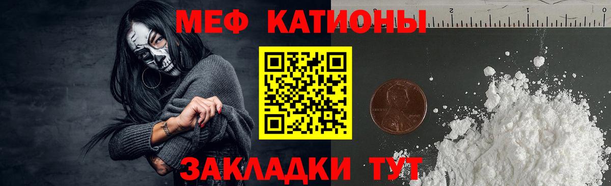 Мефедрон кристаллы Коркино