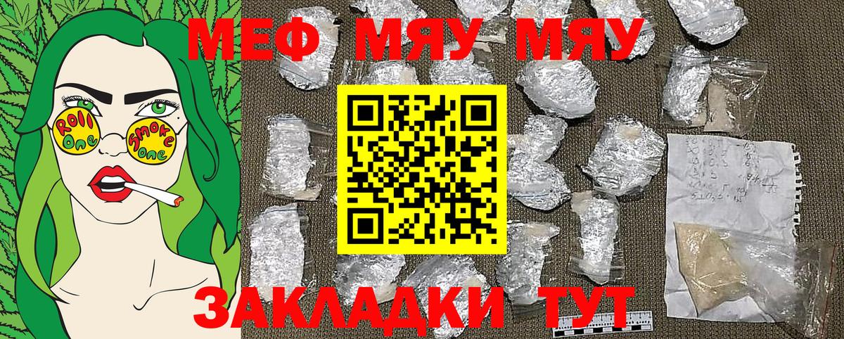 Коркино  Меф 4 MMC  МЕФ  Меф 4 MMC  Вход с VPN 