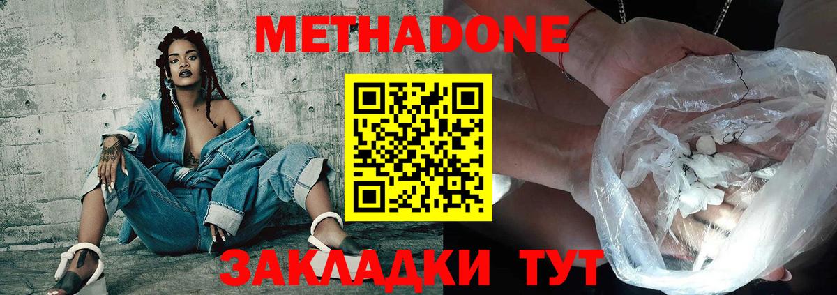 Коркино  Метадон белоснежный  МЕТАДОН мёд  Вход с VPN 