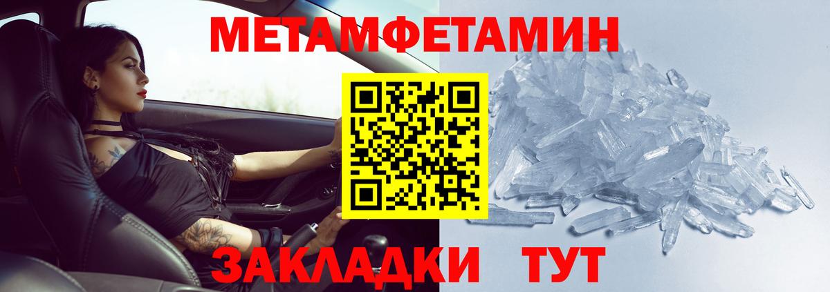 Метамфетамин Декстрометамфетамин 99.9% Коркино
