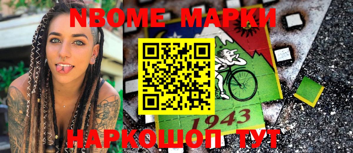 Наркотические марки 1,8мг  где купить   Вход с VPN  Коркино  Наркотические марки 1,8мг 