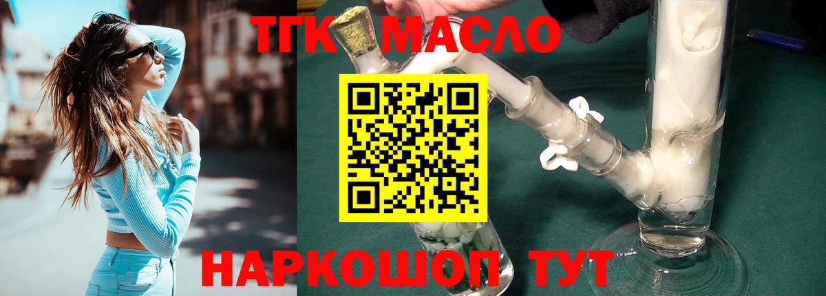 где продают   Вход с VPN  Коркино  Дистиллят ТГК вейп 
