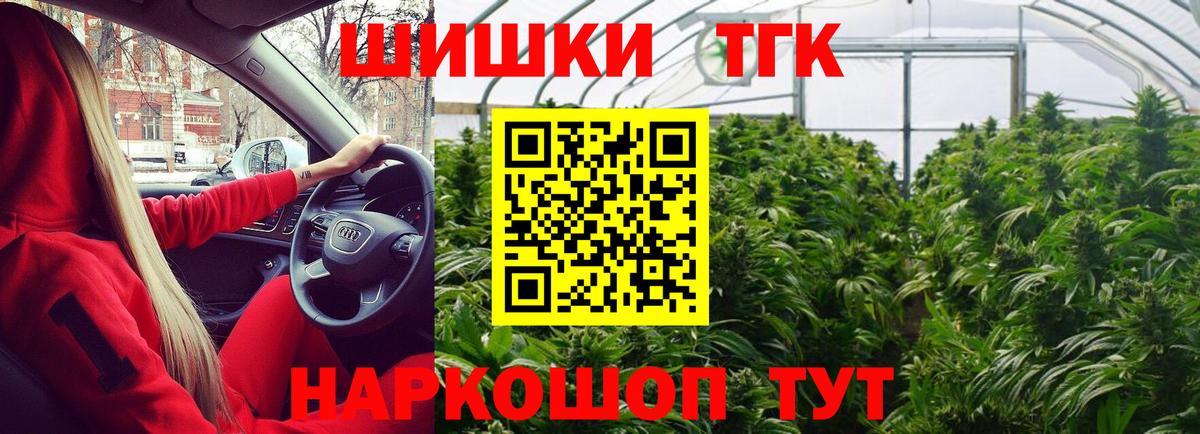Шишки марихуана индика  Вход с VPN  Конопля конопля  Коркино  Каннабис планчик 